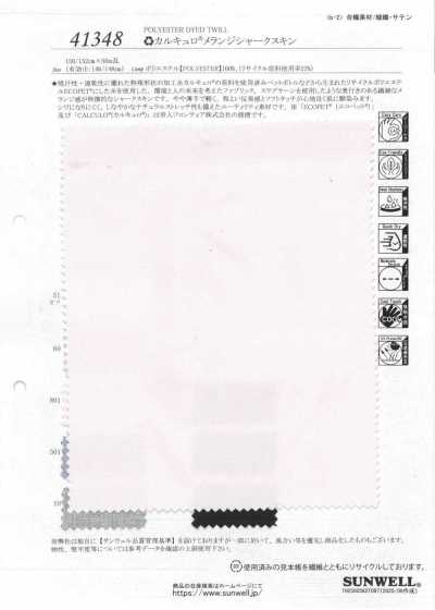 41348 REカルキュロ® メランジシャークスキン