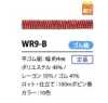 WR9-B 和風平ラメゴム紐 4MM