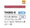 THGB02-B 和風平ゴム紐 4MM