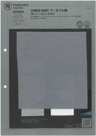1078506 LINKS KNIT アーガイル柄