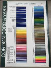 QR500 ポリエステルコード 4.8MM 芯あり[リボン・テープ・コード] こるどん サブ画像