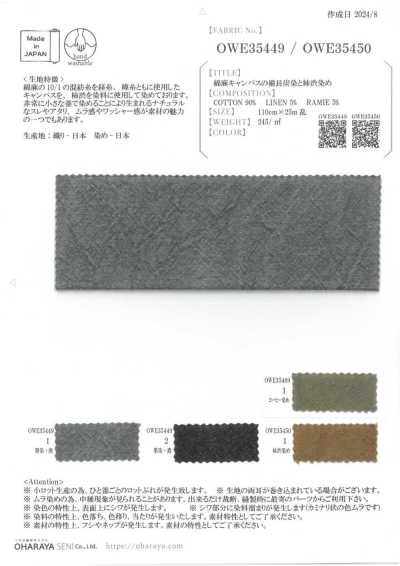 OWE35450 綿麻キャンバスの備長炭染と柿渋染め