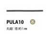 PULA10 引き手紐 芯入り 1MM