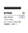 NYPR40 ナイロンパラコード 芯入り 4MM