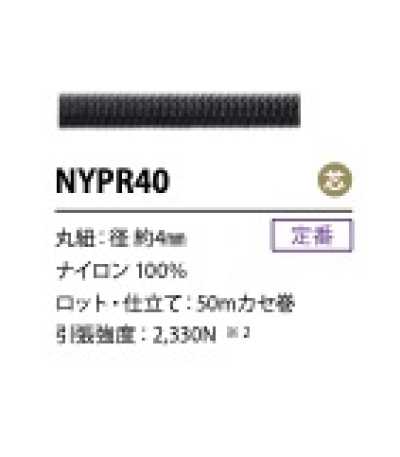 NYPR40 ナイロンパラコード 芯入り 4MM