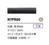 NYPR60 ナイロンパラコード 芯入り 6MM