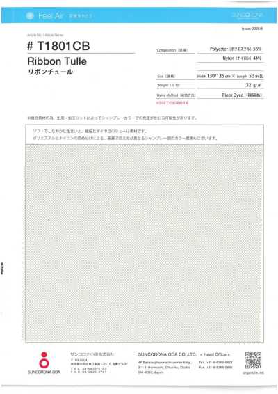 T1801CB リボン チュール