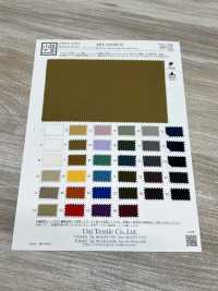 KKF7203WP-W エアリーガード タフタ 撥水加工 広巾[生地] 宇仁繊維(小紋工房) サブ画像