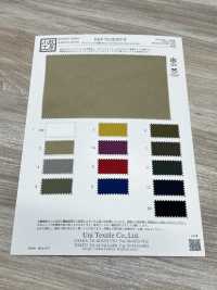 KKF7210E2WP-W リサイクルナイロン タフタ 弱撥水加工 広巾[生地] 宇仁繊維(小紋工房) サブ画像