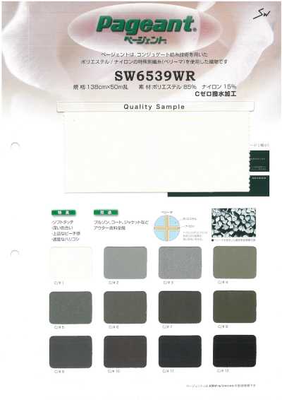 SW6539WR Pageant® ページェント