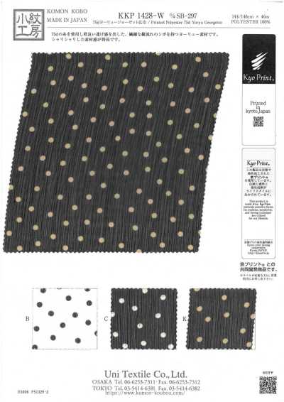 KKP1428-W-DSB-297 75d ヨーリュージョーゼット 広巾