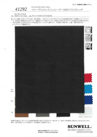 41292 マルーデコットンインシュレーター150Dツイルストレッチ