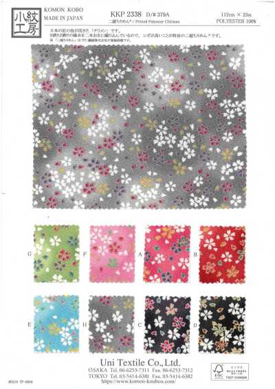 KKP2338-D379A 二越 ちりめん®