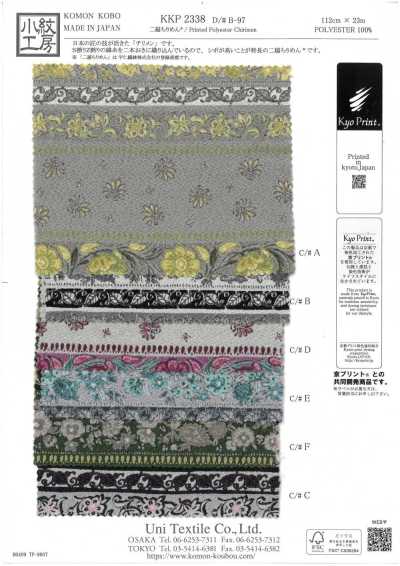 KKP2338-DB-97 二越 ちりめん®