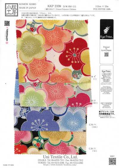 KKP2338-DHM-111 二越ちりめん®