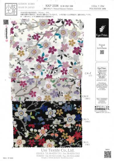 KKP2338-DHM-108 二越ちりめん®多色プリント