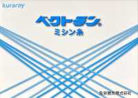 VECTRAN Vectran ベクトラン®︎[糸] 永井撚糸 サブ画像