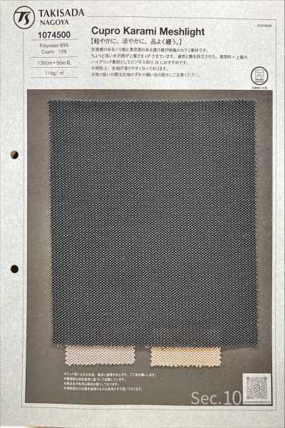 1074500 Cupro Karami Meshlight キュプラ カラミ メッシュライト