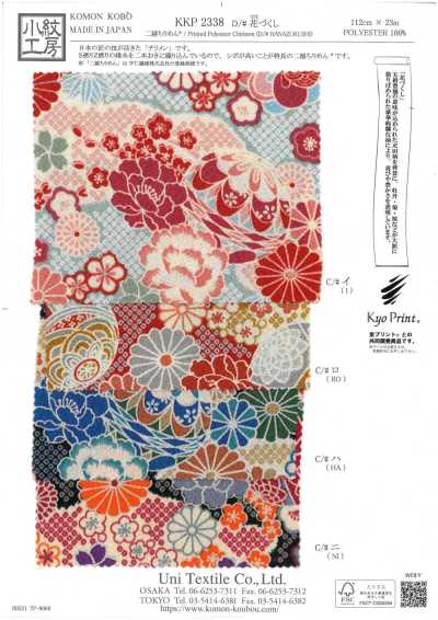 KKP2338-D-HANAZUKUSI 二越 ちりめん® 花づくし