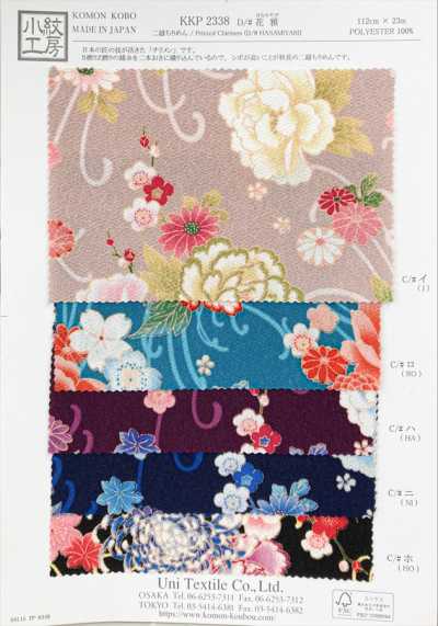 KKP2338-D-HANAMIYABI 二越 ちりめん®  花雅