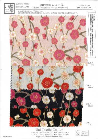 KKP2338-D-SIDAREUME 二越 ちりめん® しだれ梅