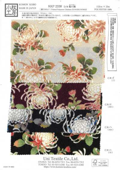 KKP2338-D-KIKUNOMAI 二越ちりめん® 菊の舞