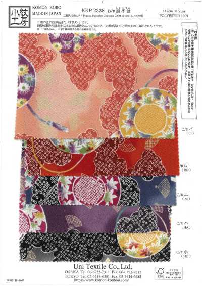 KKP2338-D-SIKITUZUMI 二越ちりめん® 四季鼓