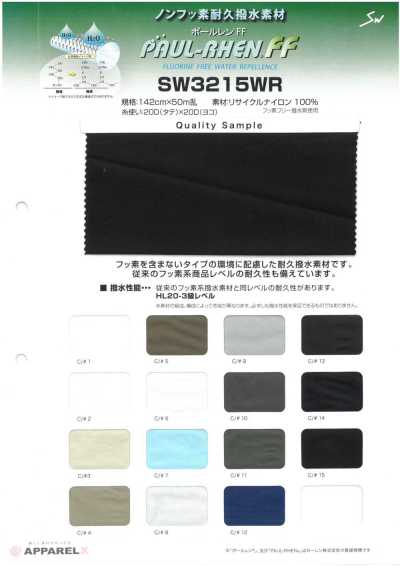 SW3215WR ポールレン® FF