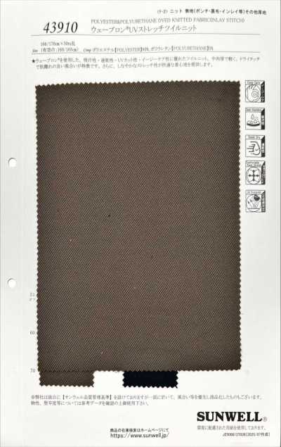 43910 ウェーブロンR UVストレッチツイルニット
