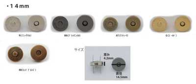 MAG HOOK-14MM マグネットホック スタンダード 14MM