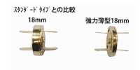 MAG HOOK-18MM マグネットホック スタンダード 18MM ノンネーム サブ画像