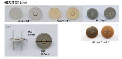MAG-HOOK-S-18MM マグネットホック 強力薄型 18MM