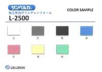 L2500 サンペルカ ポリエチレンフォーム[雑貨その他] ノンネーム サブ画像