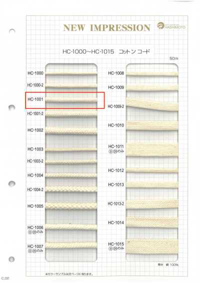 HC-1001 綿スピンドル M
