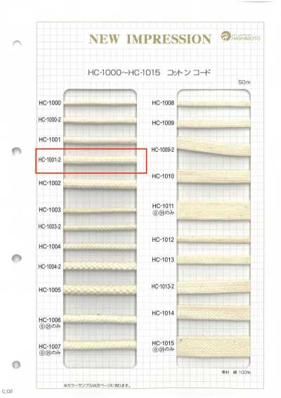HC-1001-2 綿スピンドル M