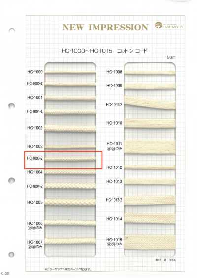 HC-1003-2 綿8打スピンドル S