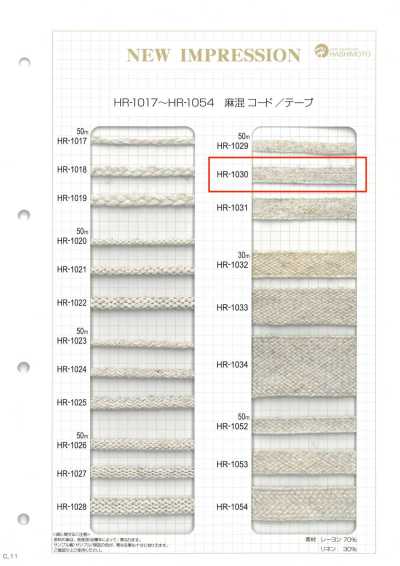 HR-1030 麻混スピンテープ M