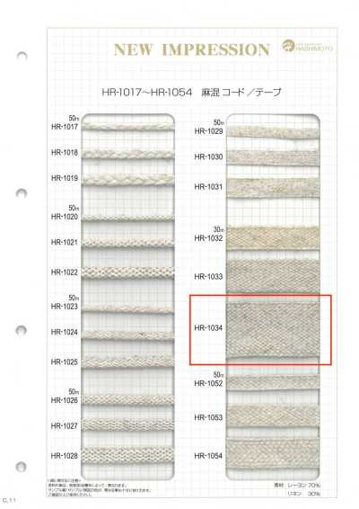 HR-1034 麻混ナナコテープ L