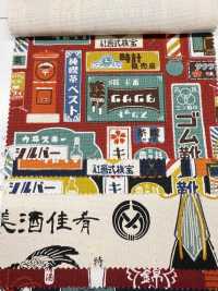 AP61802 酒屋 帆布(27m丸巻)[生地] コスモテキスタイル サブ画像