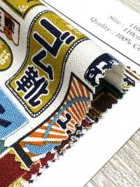 AP61802 酒屋 帆布(27m丸巻)[生地] コスモテキスタイル サブ画像