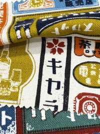 AP61802 酒屋 帆布(27m丸巻)[生地] コスモテキスタイル サブ画像