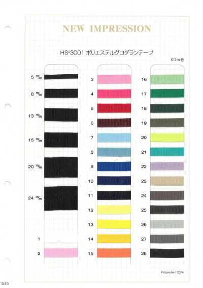 HS-3001 ポリエステルグログランテープ
