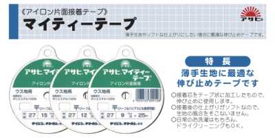 マイティーテープ平 アサヒ マイティテープ平