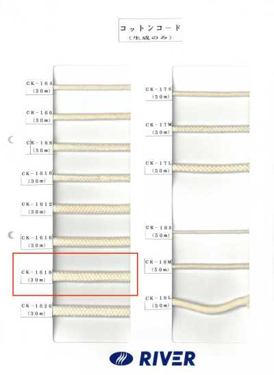 CK-1618 コットンツイストコード 18×18