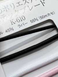 K-610 先染め ポリエステル エラスティックブレード[リボン・テープ・コード] RIVER サブ画像