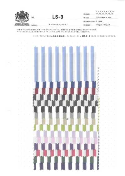 LS-3 60/1 ロンドン ストライプ