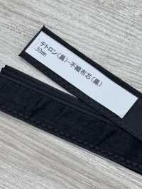 DD-003 テトロン 芯付き 不織布芯(黒)[雑貨その他] 百々 サブ画像