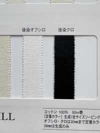 NO1808 コットングログラン[リボン・テープ・コード] RIVER サブ画像