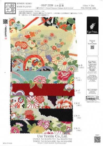 KKP2338-D-YUGA 二越ちりめん® 遊雅