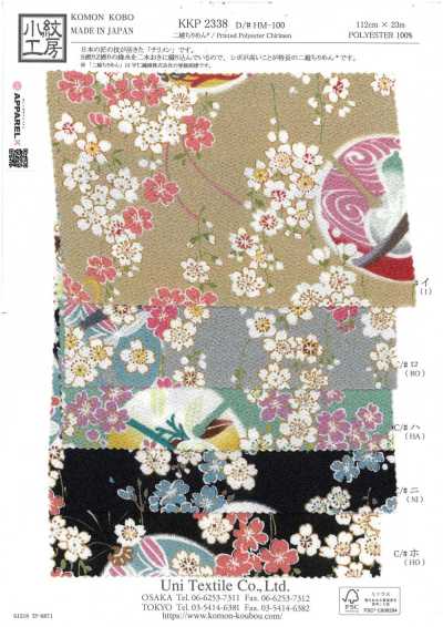 KKP2338-DHM-100 二越ちりめん®